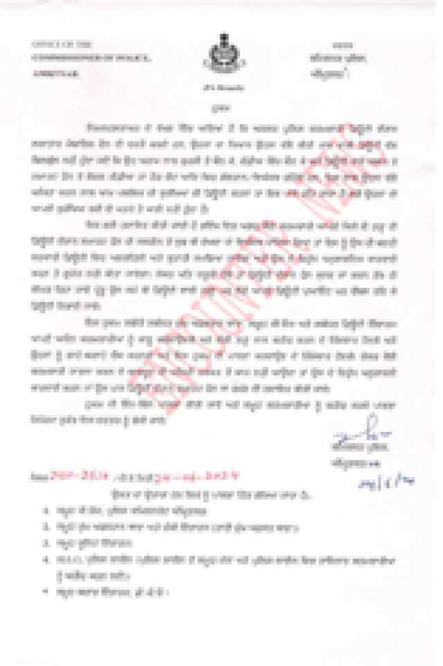 Punjab: ये काम करने पर Police कर्मियों पर होगी कार्रवाई, लैटर हुआ वायरल