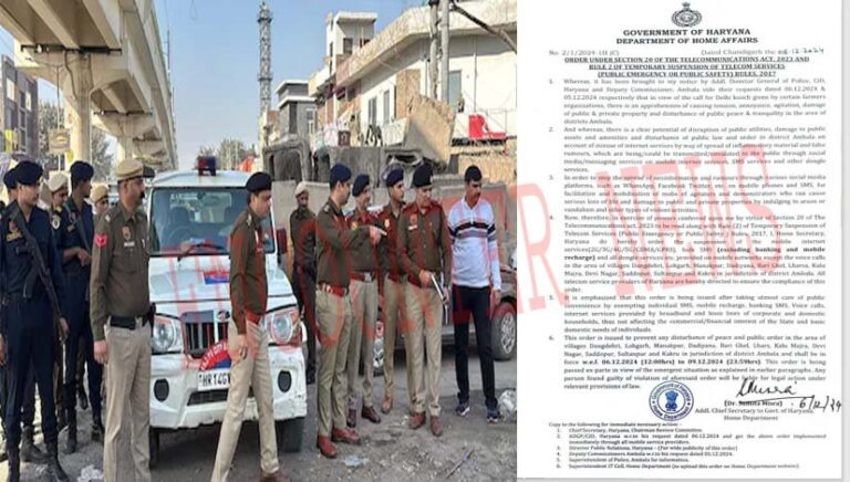 किसानों के Delhi कूच से पहले सरकार का एक्शन, 4 दिन के लिए इंटरनेट सेवा बंद के आदेश जारी