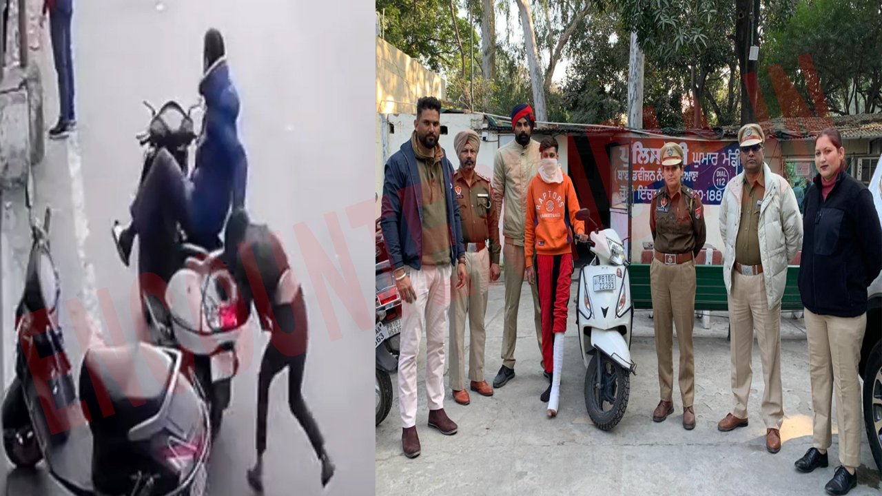 Punjab News: लड़की को घसीटने वाला स्नैचर गिरफ्तार, देखे वीडियो
