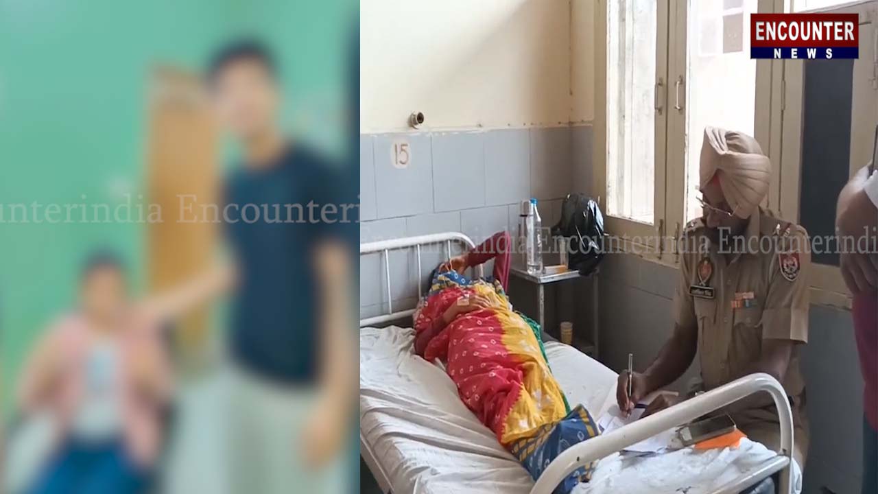Punjab News: नाबालिग युवती से Rape, धमकियों से परेशान होकर पीड़ित ने निगला जहरीला पदार्थ, देखें वीडियो Punjab News: नाबालिग युवती से Rape, धमकियों से परेशान होकर पीड़ित ने निगला जहरीला पदार्थ, देखें वीडियो