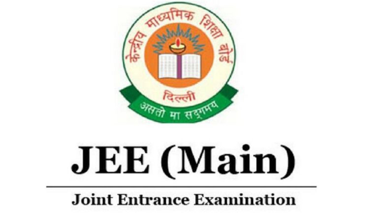 Punjab news: जेईई मेन की परीक्षा के लिए बड़ी सख्ती, AI से हो रही आवेदनों की स्क्रूटिनी, ये होगा पेपर का Pattern