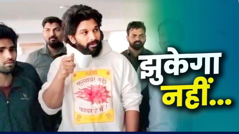 Allu Arjun से तीन घंटे पूछताछ, पुलिस ने दागे ये सवाल, जानें अब आगे क्या होगा