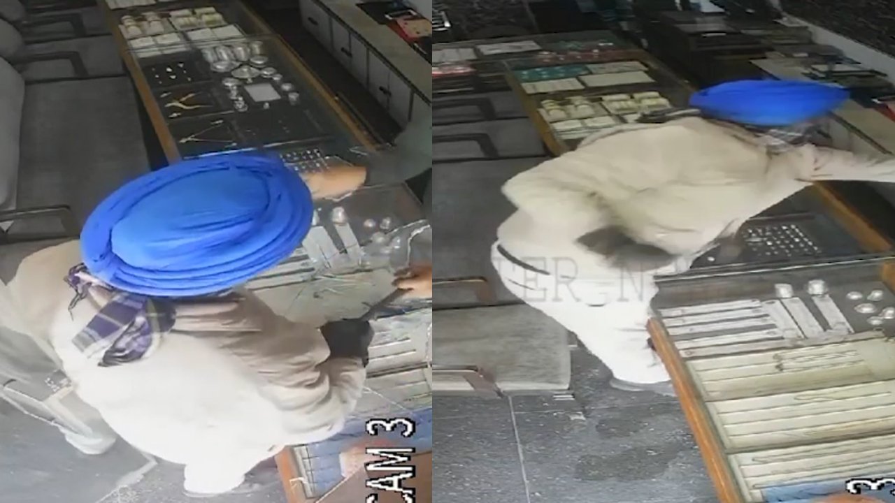 Punjab News: नकाबपोश लुटेरे ने दिनदहाड़े Jewellery Shop को बनाया निशाना, देखें CCTV