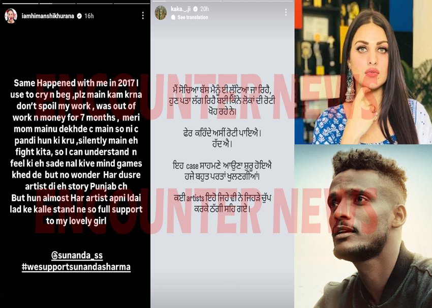 Punjabi Singer Kaka और Actress Himanshi Khurana के साथ भी हुई धोखाधड़ी, किया खुलासा
