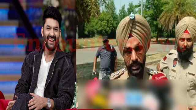 Punjab News: Comedian Kapil Sharma के घर के बाहर फायरिंग मामले में पुलिस का आया बयान, देखें वीडियो