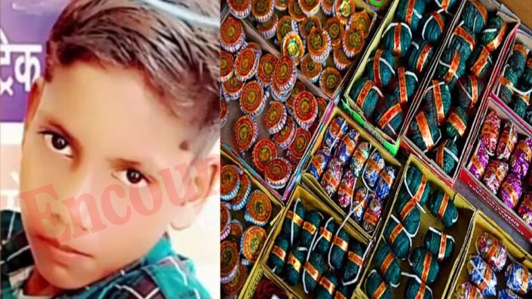 दर्दनाक हादसा: पटाखे के धमाके से 11 साल के बच्चे की मौत