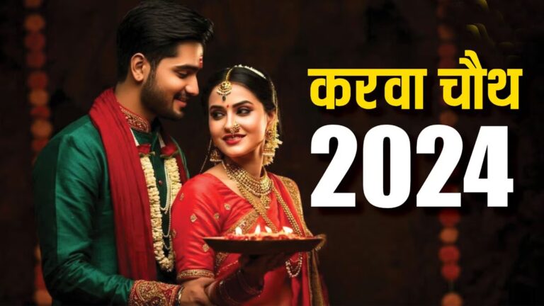 Gold Price Today: खरीदना है गोल्ड तो रुको जरा… करवा चौथ से पहले इतने रूपये हुआ महंगा