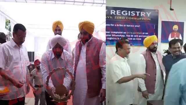 Punjab News: जायदाद रजिस्ट्रेशन को लेकर नया सिस्टम लागू, CM Mann ने लोगों को दिया तोहफा, देखें वीडियो