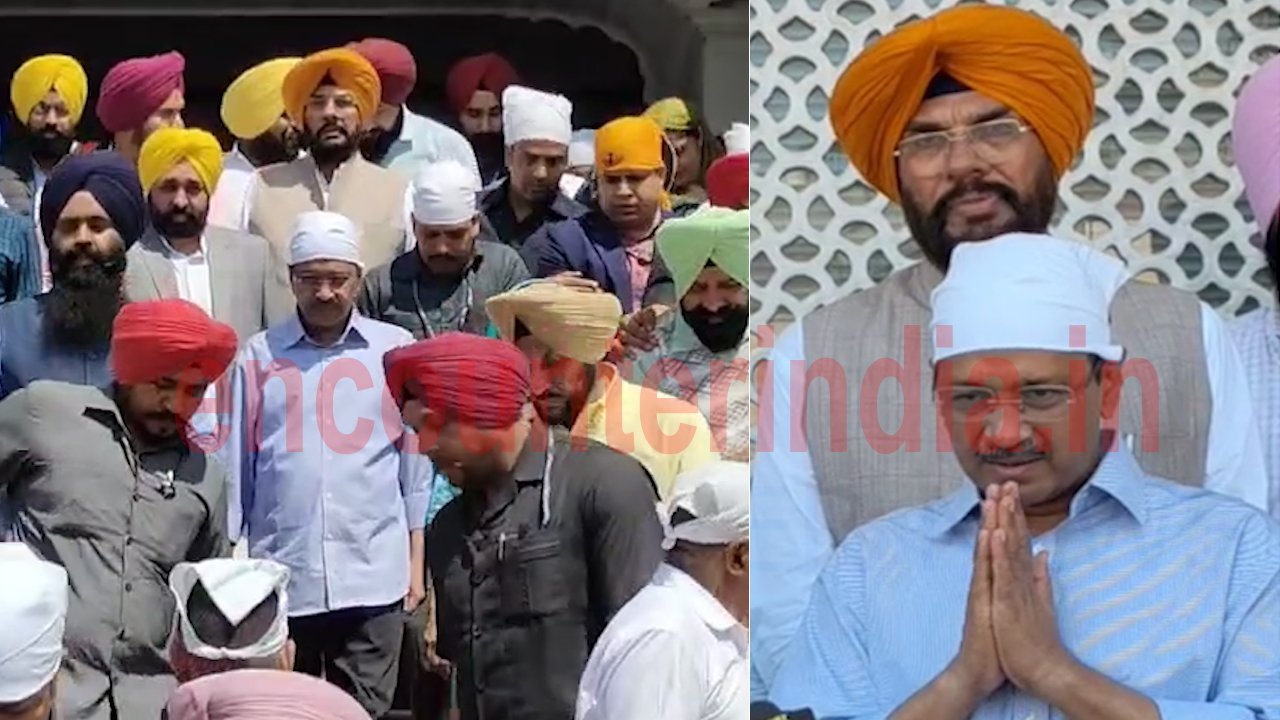 Punjab News: दरबार साहिब पहुंचे केजरीवाल, CM Mann को लेकर कही ये बात, देखें वीडियो Punjab News: दरबार साहिब पहुंचे केजरीवाल, CM Mann को लेकर कही ये बात, देखें वीडियो