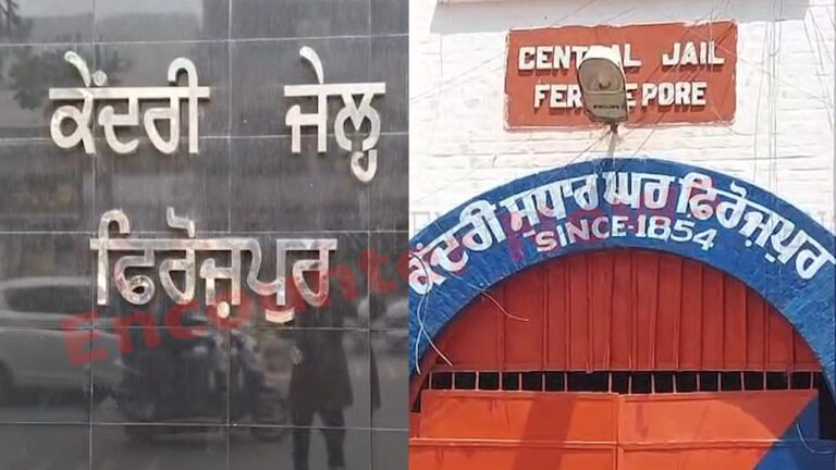 Punjab News: करोड़ों का नशा बेचने के मामले में केंद्रीय जेल पहुंची NIA टीम, देखें वीडियो