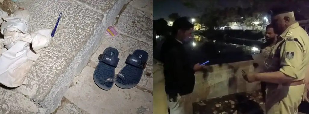 स्कूल में होली खेलकर घर जा रहे छात्र की मौत, दोस्त की तलाश जारी