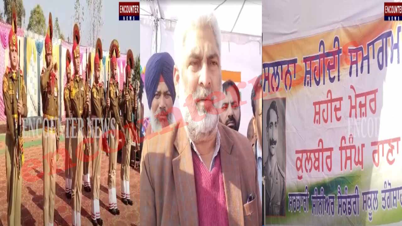 Punjab News : मेजर कुलबीर राणा को शहीदी दिवस पर दी गई श्रद्धांजलि, देखें वीडियो