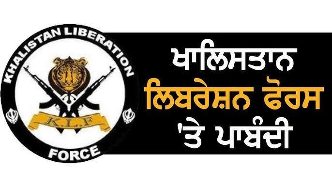 पंजाब पुलिस ने khalistan Liberation Force के सदस्यों की संपत्ति की जब्त
