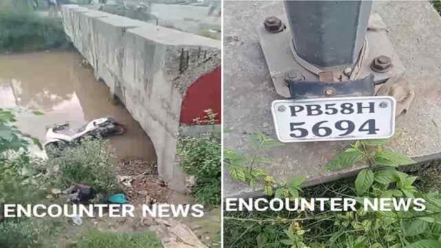 Jalandhar News: Focal Point के पास संदिग्ध हालत में नहर में गिरी मिली Activa, देखें Live