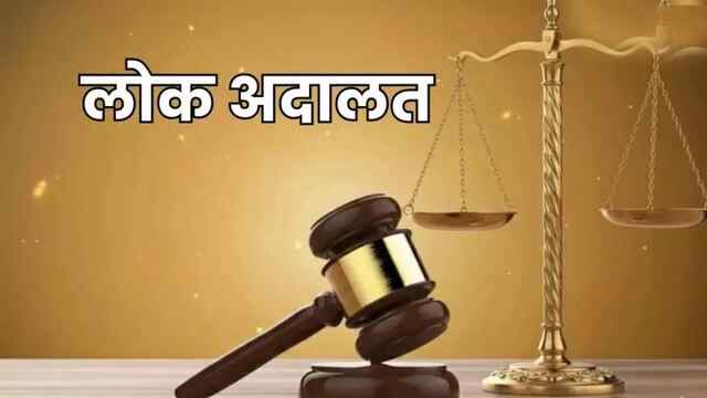 धारा 138, नेगोशिएबल इंस्ट्रूमेंट एक्ट, 1881 से संबंधित मामलों के लिए विशेष लोक अदालत का आयोजन
