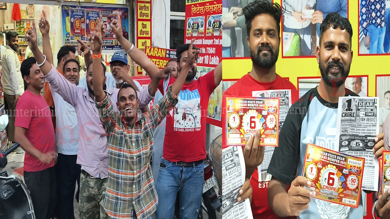 Punjab News: 150 की Lottery से निकला एक करोड़ रुपए का ईनाम, देखें वीडियो