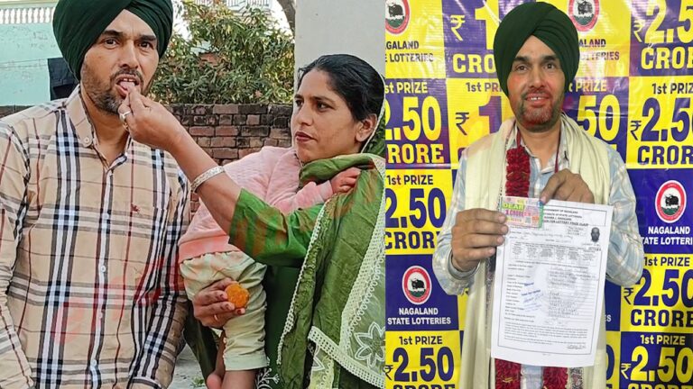 Punjab News: 6 रुपए की लाटरी से चमकी किस्मत, किसान बना करोड़पति, देखें वीडियो