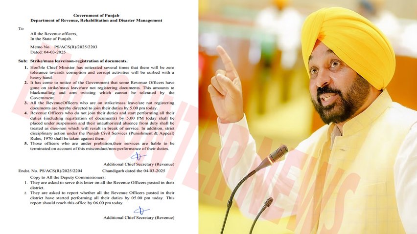 Punjab News: Action में CM Mann, रेवेन्यू डिपार्टमेंट के अधिकारियों को दिया इतने बजे का अल्टीमेटम, आदेश जारी, देखें वीडियो