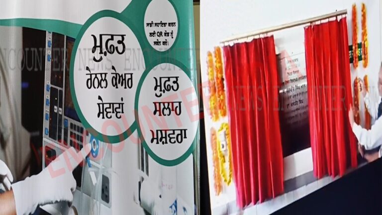 Punjab : सिविल अस्पताल में 3 नई डायलिसिस मशीनें हुई शुरू, देखें वीडियो