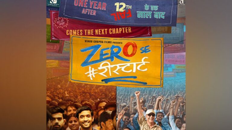 Vidhu Vinod Chopra की फिल्म ‘Zero Se Restart’ इस तारिख को होगी रिलीज
