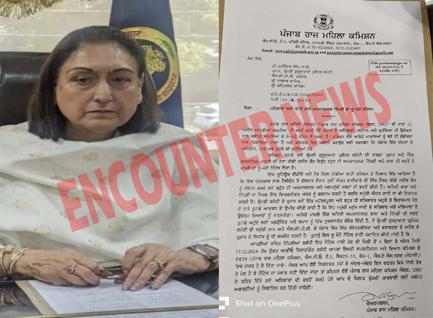Punjab News: इस मामले में महिला आयोग ने SGPC हरजिंदर धामी को किया तलब Punjab News: इस मामले में महिला आयोग ने SGPC हरजिंदर धामी को किया तलब