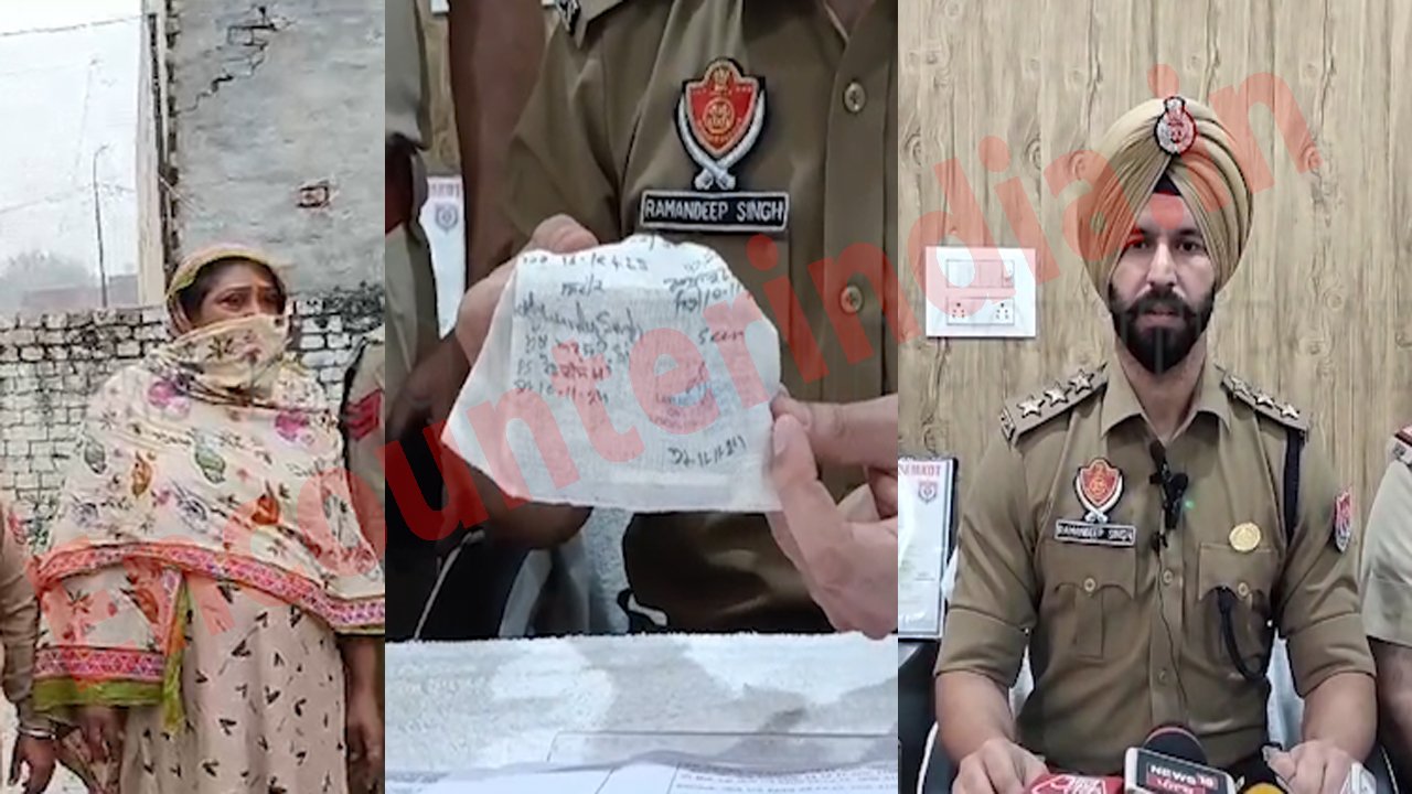 Punjab News : हिरोइन व 30 हजार की Drug Money सहित महिला गिरफ्तार, देखें वीडियो