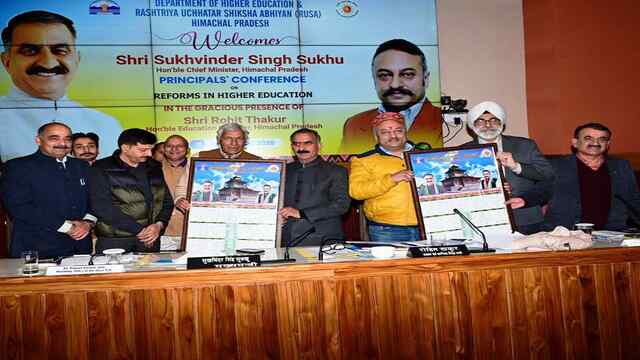 प्रधानाचार्य सम्मेलन में शिक्षा व्यवस्था को बेहतर बनाने पर चर्चा