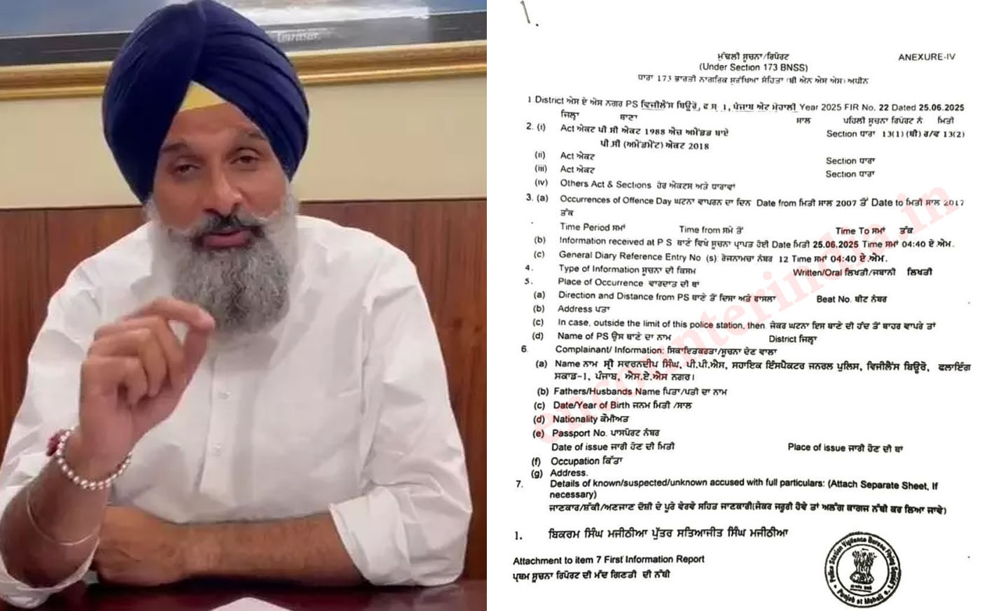 Punjab News: बिक्रम मजीठिया के खिलाफ दर्ज FIR की कॉपी आई सामने
