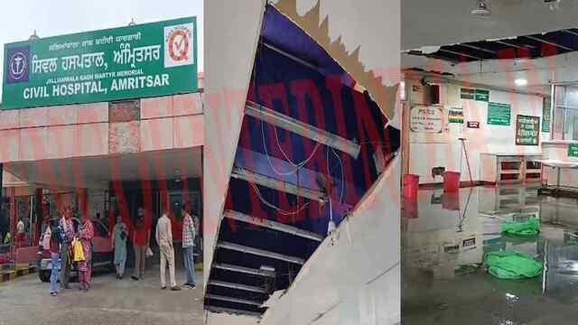 Punjab News: बारिश ने खोली सिविल अस्पताल की पोल, इमरजेंसी वार्ड की छतों से गिर रहा पानी, देखें वीडियो