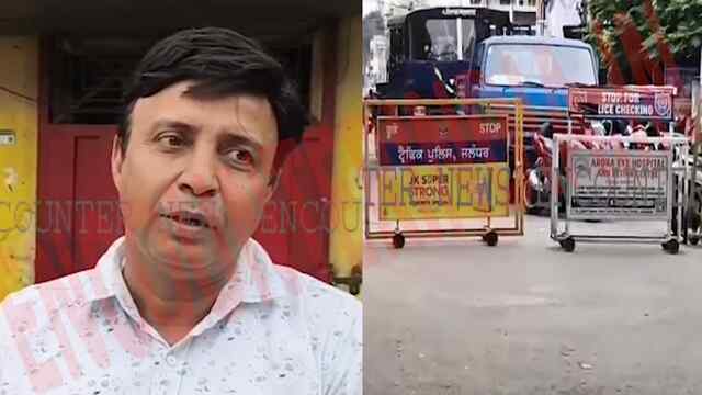 Jalandhar News: ग्रेनेड अटैक मामला, Barricading से दुकानदार और राहगीर हुए परेशान, ACP का आया बयान, देखें वीडियो Jalandhar News: ग्रेनेड अटैक मामला, Barricading से दुकानदार और राहगीर हुए परेशान, ACP का आया बयान, देखें वीडियो