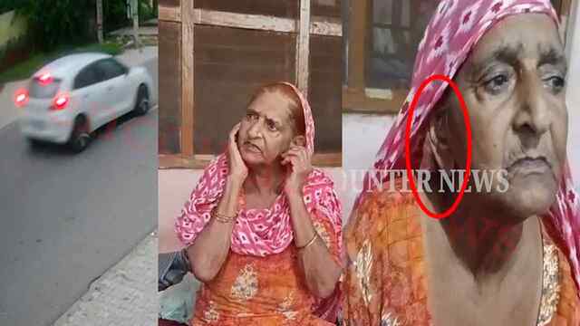 Jalandhar News: Swift कार में आई लुटेरी महिलाओं ने बुजुर्ग की छीनी बालियां, देखें वीडियो