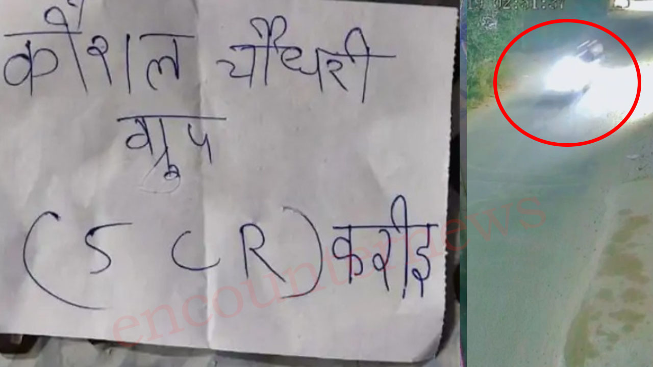 Punjab News: कारोबारी के घर पर फायरिंग की CCTV फुटेज आई सामने, बरामद पर्ची में मांगे 5 करोड़