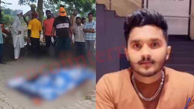 Punjab News: 4 दिनों बाद मिला युवक का शव, सदमे में लोग, देखें वीडियो