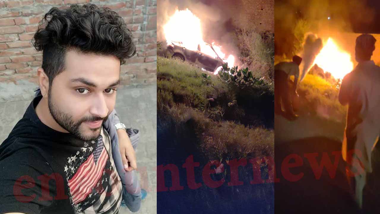 Punjab News: चलती कार में अचानक आग लगने से जिंदा जला ड्राइवर, मौत, देखें वीडियो