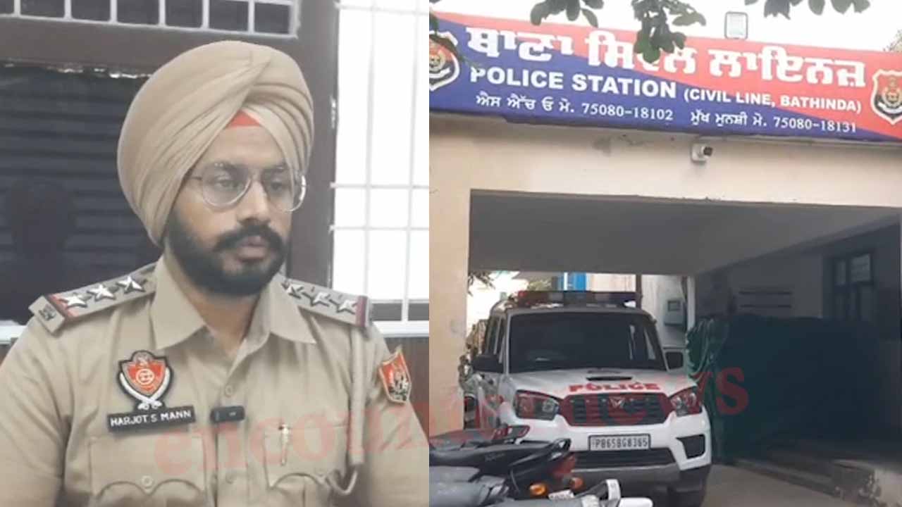 Punjab News: फर्म के नाम पर PNB के Manager से ठगे लाखों रुपए, मामला दर्ज, देखें वीडियो
