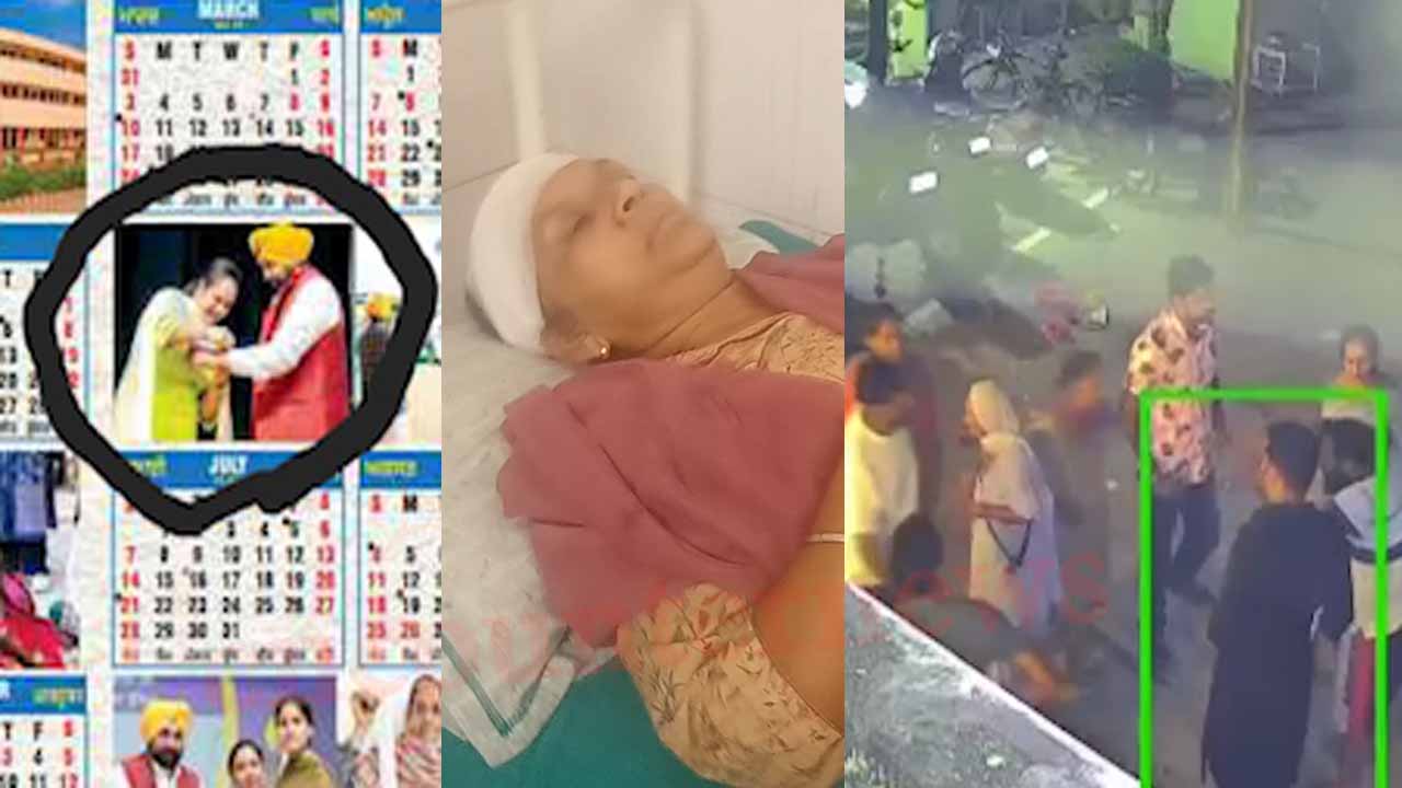 Punjab News: CM Mann की मुंहबोली बहन मनदीप कौर के परिवार पर हुआ हमला, 3 गिरफ्तार, देखें वीडियो