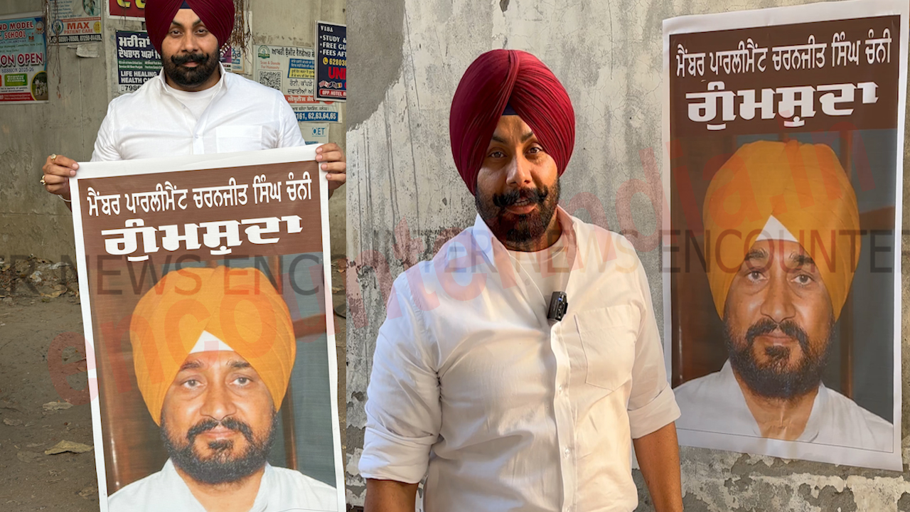Jalandhar News: पूर्व मुख्यमंत्री व सांसद Charanjit Singh Channi के गुमशुदा के लगे पोस्टर, देखें वीडियो