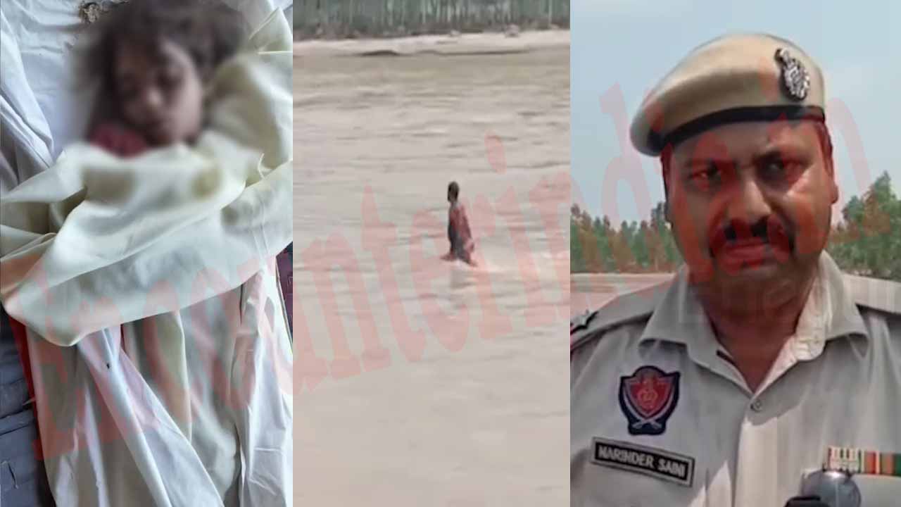 Punjab News: पानी के तेज बहाव में बहे परिवार के 4 सदस्य, बच्ची का शव बरामद, देखें वीडियो