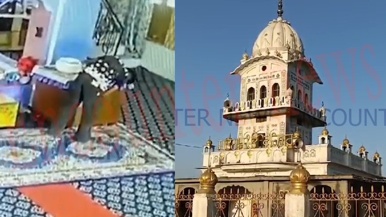 Punjab News: चोर ने गुरुद्वारा साहिब की गोलक को बनाया निशाना, देखें वीडियो