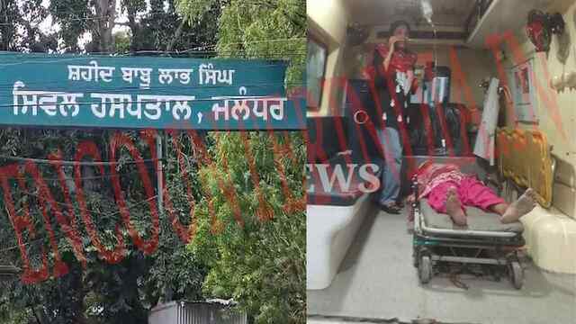 Jalandhar News: सिविल अस्पताल में गोली चलने के मामले में पुलिस का आया बयान, देखें वीडियो