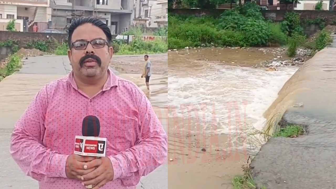 Punjab News: खड़ी नाले में जलस्तर बढ़ने से लोगों का निकलना हुआ मुश्किल, देखें वीडियो