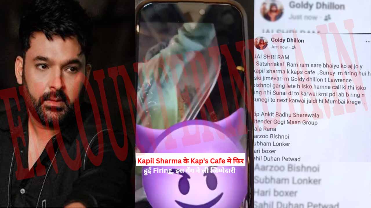 Kapil Sharma के Kap’s Cafe मे फिर हुई Firing, इस गैंग ने ली जिम्मेदारी, देखें वीडियो