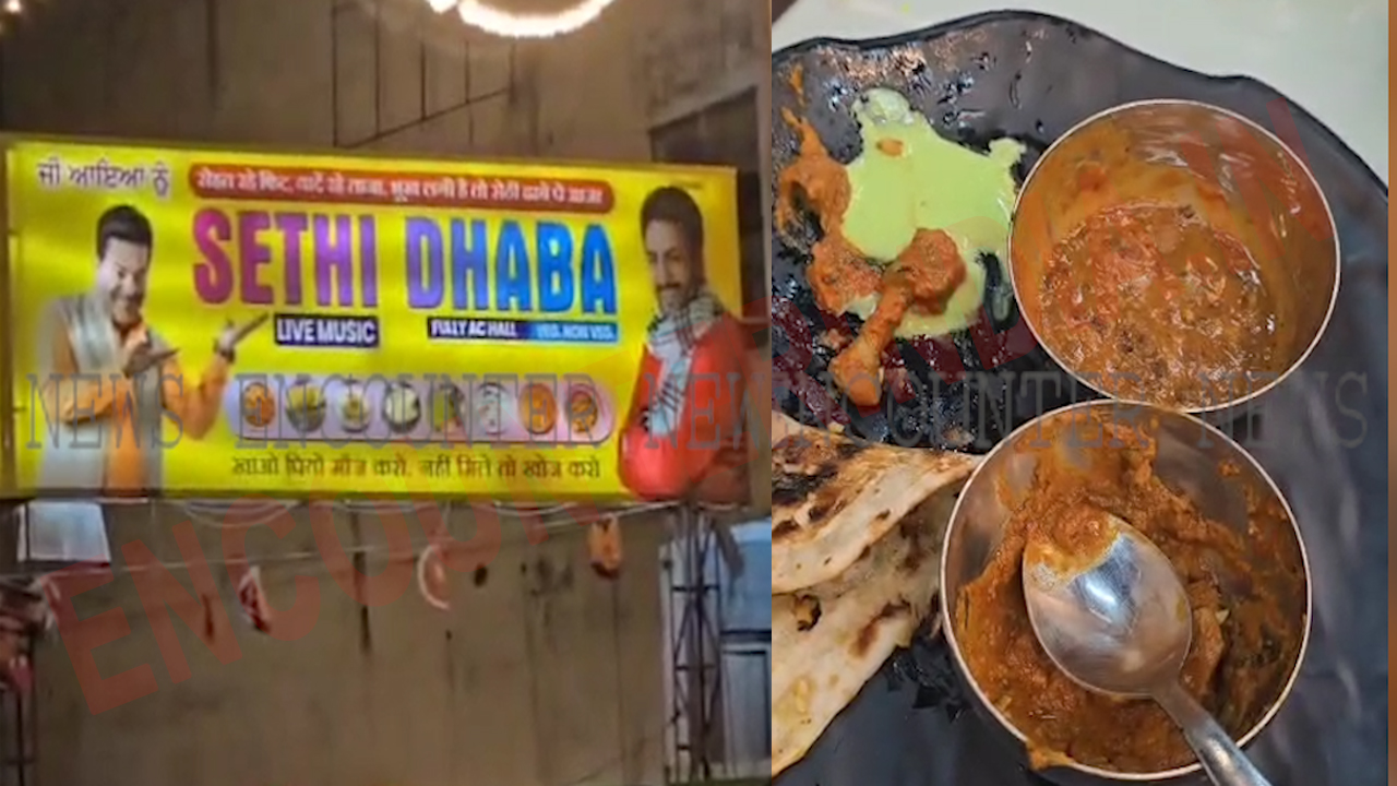 Punjab News: विवादों में घिरा Sethi Dhaba, वेज खाने में निकली हड्डियां, देखें वीडियो