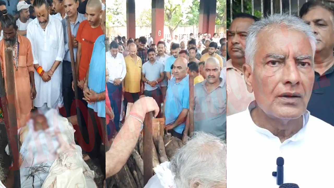 Punjab News: पंचतत्व में विलीन हुए Ashwani Sharma के बड़े भाई, देखें वीडियो