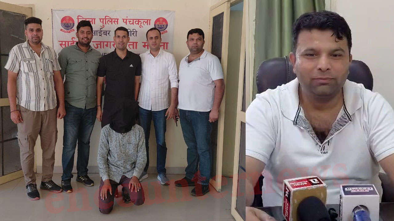 Haryana News: रिटायर्ड टीचर से 57 लाख की ठगी मामले में आरोपी गिरफ्तार, देखें वीडियो