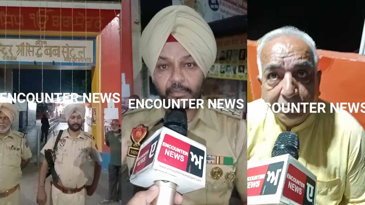 Jalandhar News: बाबा सिद्ध सोढल मंदिर में हुआ हंगामा, मौके पर पहुंची पुलिस, देखें Live