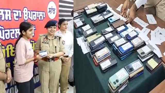 Punjab News: पुलिस ने 135 खोए हुए Mobile मालिकों को लौटाए, देखें वीडियो