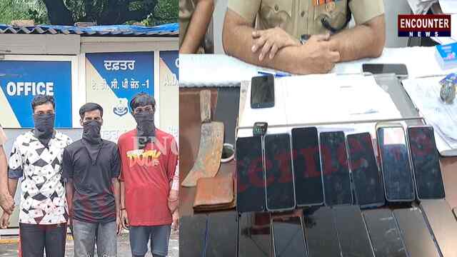 Punjab News: लूटपाट की वारदातों को अंजाम देते 3 गिरफ्तार, भारी मात्रा में फोन बरामद, देखें वीडियो