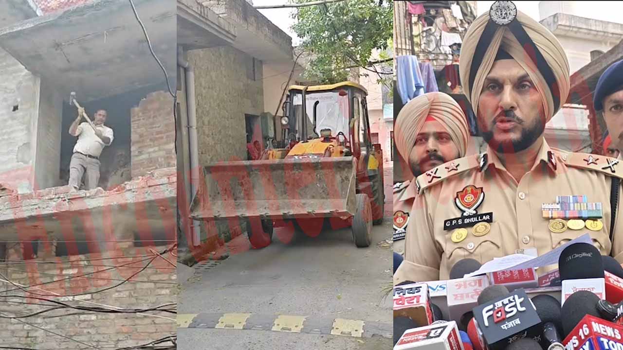 Punjab News: नशा तस्कर के घर को प्रशासन ने किया धवस्त, देखें वीडियो