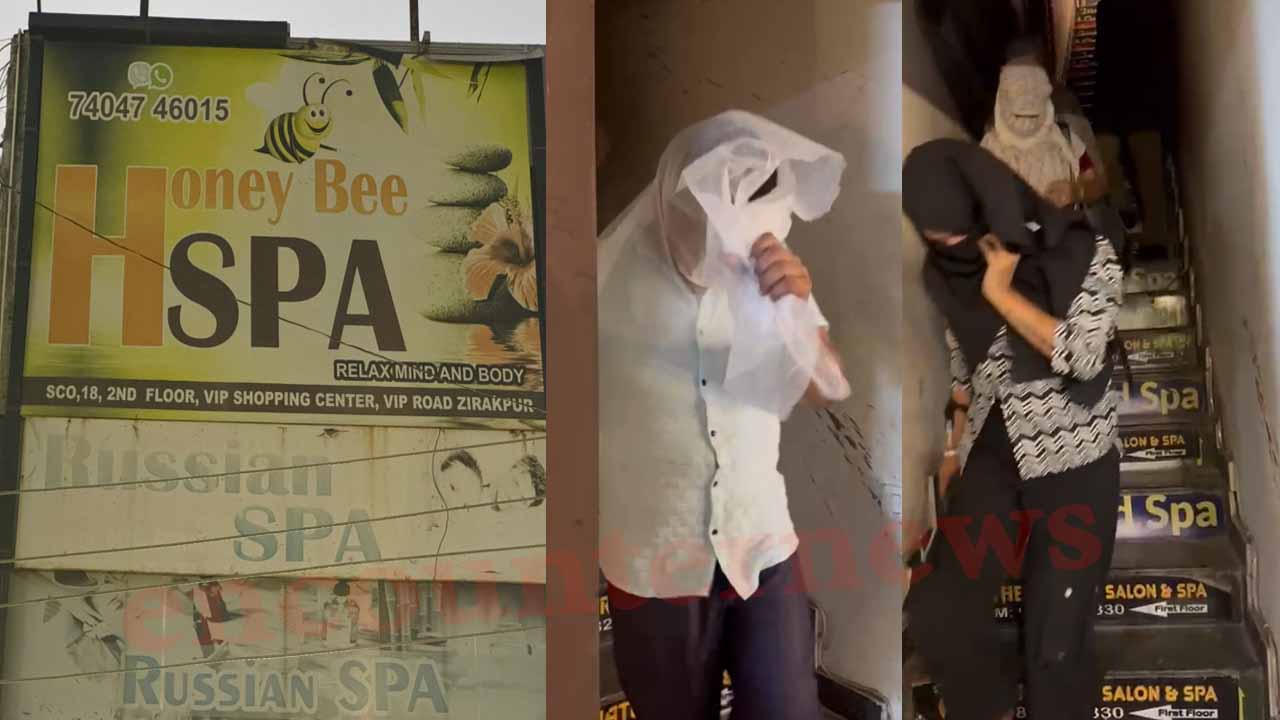 Punjab News: Spa Centre के आड़ में देह व्यापार का पर्दाफाश, तीन संचालकों के खिलाफ केस दर्ज, देखें वीडियो